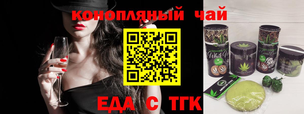 Еда ТГК марихуана  Вход с VPN  Малоярославец 