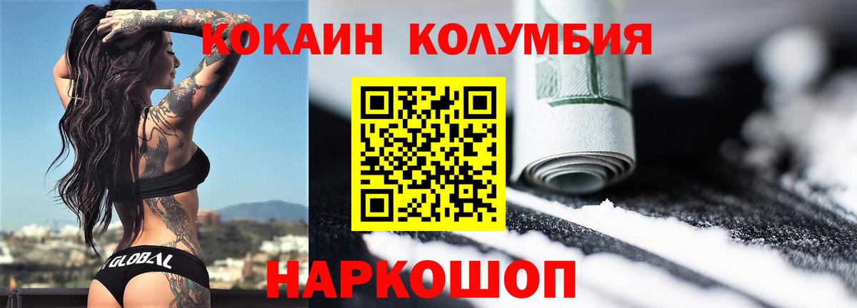 Cocaine 97%  Вход с VPN  Малоярославец  КОКАИН Боливия 