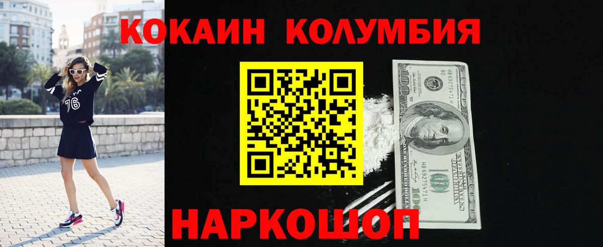 Cocaine 97% Малоярославец