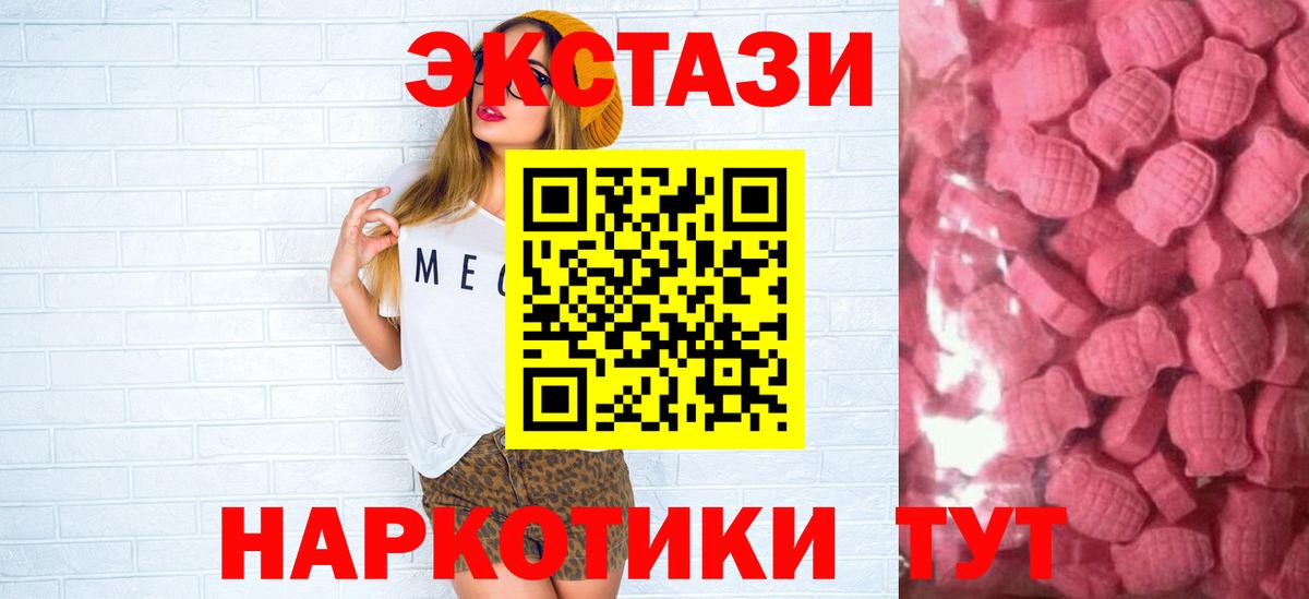Ecstasy  KRAKEN зеркало  Вход с VPN  Малоярославец  Экстази таблы 