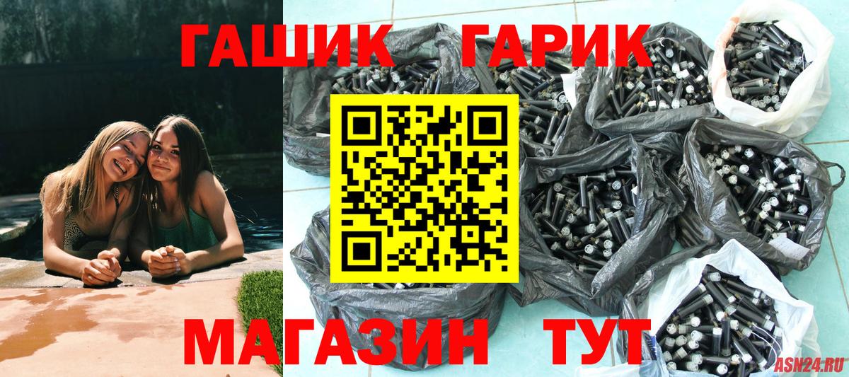 ГАШИШ гашик  ГАШИШ гашик  как найти   Малоярославец  Вход с VPN 