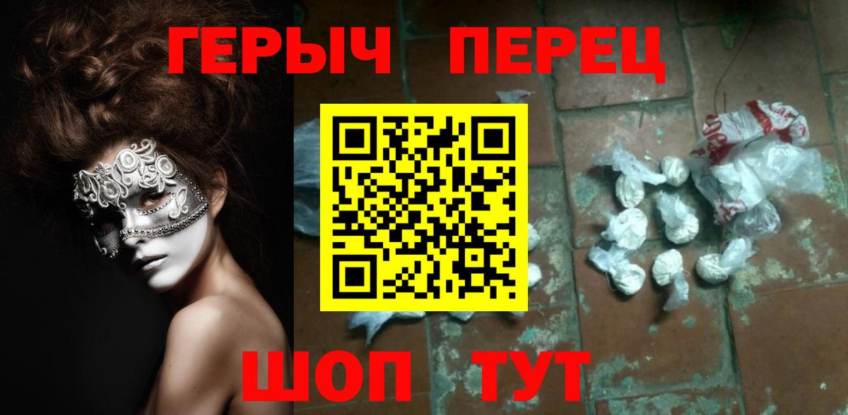 Героин Афган Малоярославец