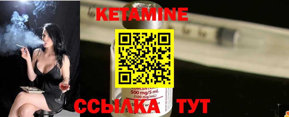 Кетамин VHQ  Вход с VPN  Малоярославец 