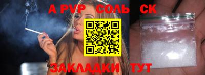 таблы Бузулук