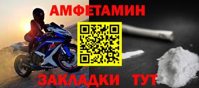амф Ставрополь