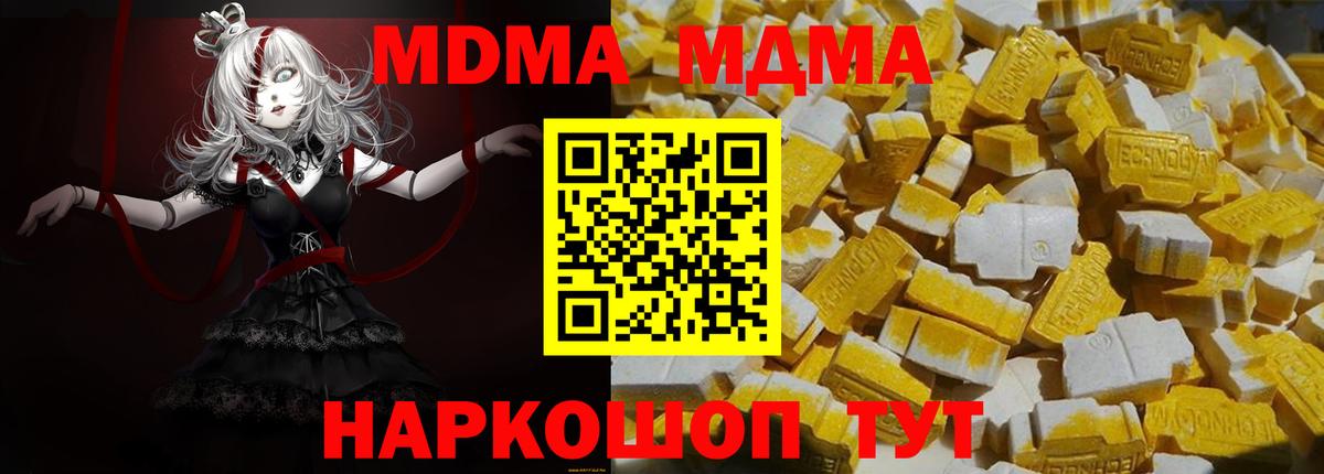 Малоярославец  МДМА crystal  Вход с VPN  МДМА VHQ 