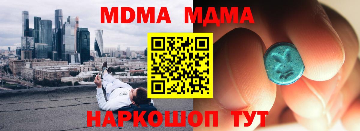 MDMA кристаллы Малоярославец