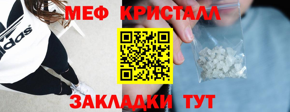Мефедрон  Малоярославец