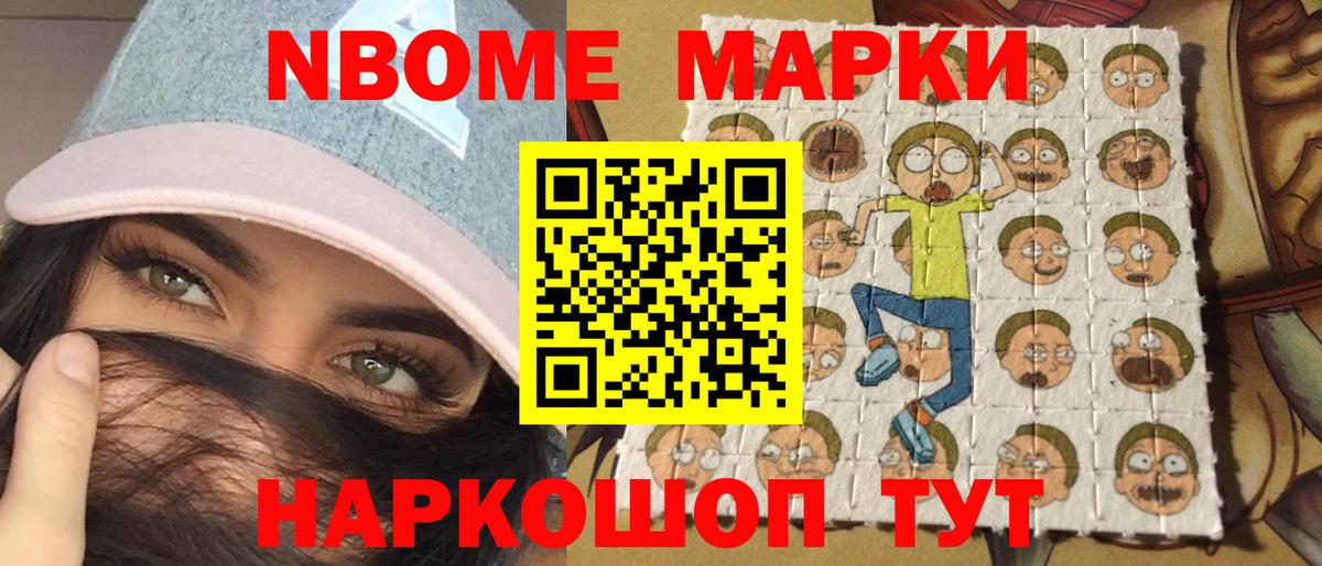 Марки 25I-NBOMe 1,8мг  Марки 25I-NBOMe 1,8мг  Марки N-bome  Малоярославец  Вход с VPN 