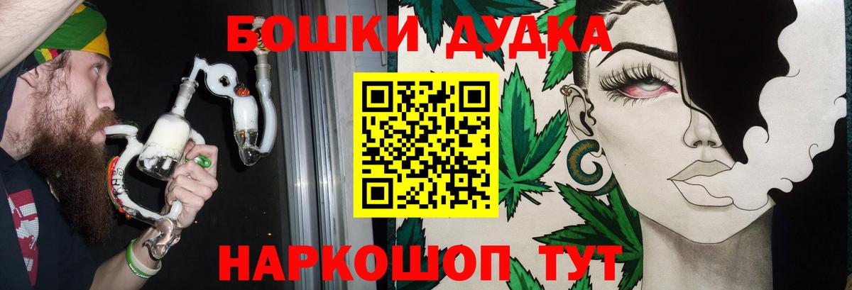 Малоярославец  Бошки Шишки сатива  Бошки Шишки гибрид  Вход с VPN 