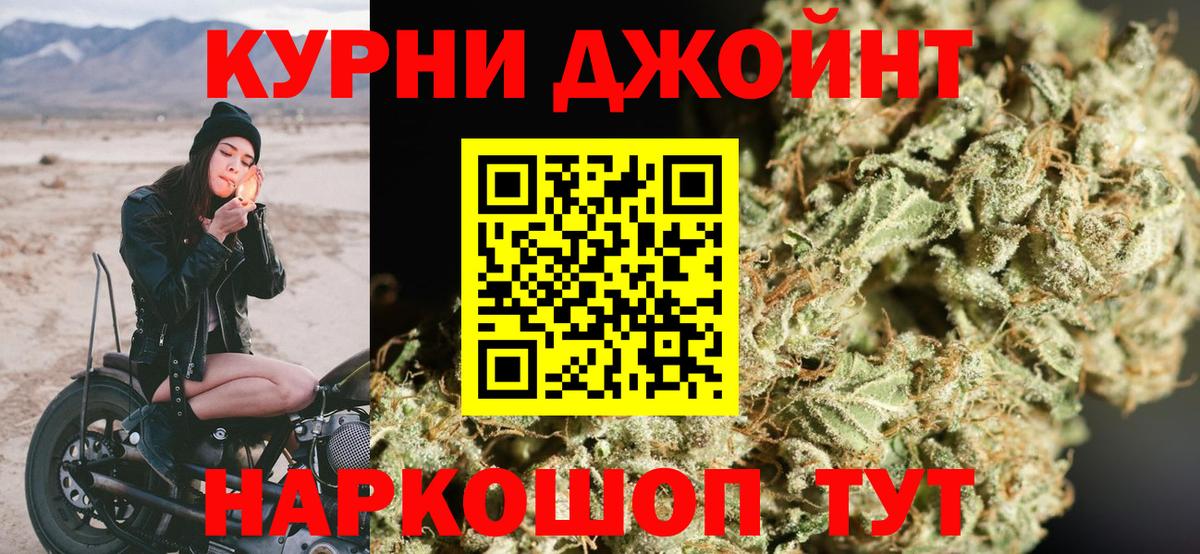 Каннабис THC 21% Малоярославец